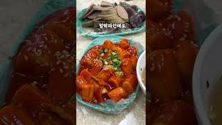 서울 3대 쌀떡볶이라는 나누미 떡볶이 떡도 쫄깃한데 양념이 정말 맛있어요 튀김이 없는 건 아쉽지만 어묵꼬치가 두툼하고 쫄깃하니 상당히 맛나요 :)