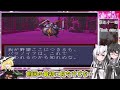 スパイラルネメシス！ゆっくりが魔神２に転生する！？【魔神転生２スパイラルネメシスゆっくり実況】其の51