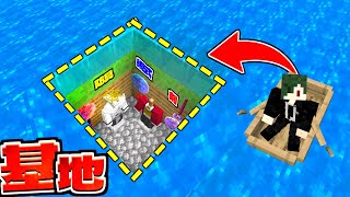 水上基地がある世界で『水中ダンジョン』を攻略せよ！【マイクラ】【マインクラフト】