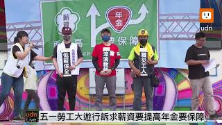 0501五一勞工大遊行