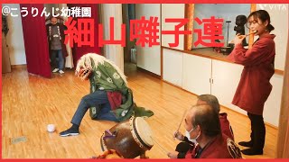 香林寺幼稚園にて悪魔っ払い