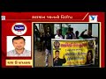 valmiki samaj s protest against salman khan outside galaxy apartment mumbai vtv news