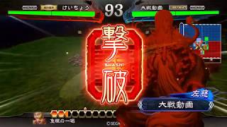 【三国志大戦】攻守VS暴虐華雄【三品下位】