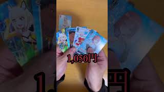 ヴァイスシュヴァルツ 1,000円オリパを4口開封！ #オリパ #開封動画 #ヴァイスシュヴァルツ