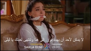 مسلسل ليلى الحلقة 19 اعلان 1 مترجم HD