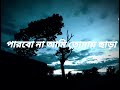 koshto।।avoidrafa।।lyrics video।।