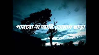 koshto।।avoidrafa।।lyrics video।।