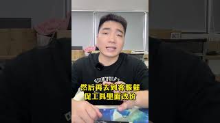 做拼多多千万不要学什么改销量！