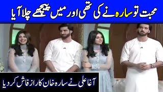 Sara Khan and Agha Ali Reveal their Love Story | Interview with Farah | Celeb City Official