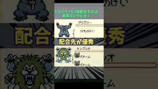 【テリワン】グリズリーが優秀な理由！ #テリワン  #グリズリー #テリワンretro