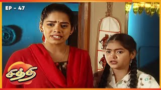 சித்தி - CHITHI Episode 47 | Radhika Sarathkumar | Ultra Tamil TV Serial