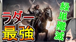 【MTGArena】環境で大流行の緑単にガン有利！！白単アグロが今熱い！！！【イニストラード真夜中の狩り】