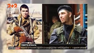 У Києві внаслідок вибуху загинув головний підозрюваний у справі трирічної давності