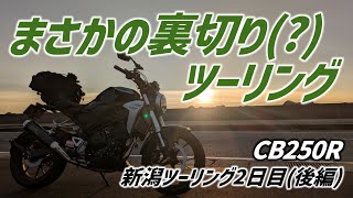 【新潟ツーリング】これは新潟ツーリングと言えるのか！？悔しくてグンマー帝国を走ってしまいました【宿泊ツーリング#05新潟ツーリング2日目後編】モトブログ