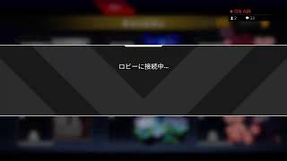 ［APEX］上手くなりたい！　修行エーペックス　参加型　初見様歓迎