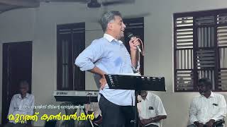 Pastor Shaji Muriparra Convention on courtyard By Shalem Voice മുറ്റത്ത് കൺവൻഷൻ ശാലേം വോയിസ് Part-1