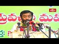 ఇలాంటి మేధావులే ప్రపంచానికి ప్రమాదం.. sampoorna mahabharatam by samavedam ep 83 bhakthi tv