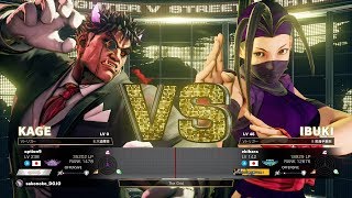 sako (Kage) vs ebihara (Ibuki)：sako（影ナル者）vs ebihara（いぶき）