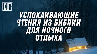 Новогоднее мирное вдохновение и благословение | #Библия #Relaxing #christmas #jesus #God