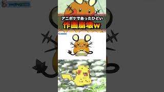 ⬆︎本編はコチラ⬆︎アニポケの作画崩壊がやばすぎるw #アニポケ #ポケモンsv #はるかっと