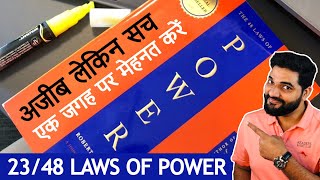 एक जगह पर मेहनत करें 23/48 Laws of Power by Amit Kumarr #Shorts