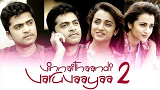 vinnaithaandi varuvaayaa 2 Teaser | Gautham Menon | AR Rahman | Str | Trisha | Aadhan Cinema
