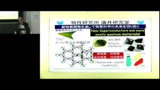 東大新領域物質系入試説明会【柏キャンパス 2017/5/13】18廣井研究室