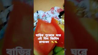 বিবাহিত মেয়েদের এই তিন জিনিস পুজোর ঘরে রাখবেন না #jayshreekrishna #কৃষ্ণ #রাধেরাধে