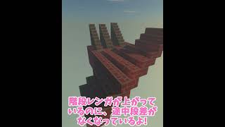 【マイクラ】絶対に騙される目の錯覚体験4!!【マインクラフト/Minecraft/まいくら】