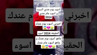 لا مشكله ان قلت 😭💔😱🥺💗❤️‍🔥🫤