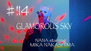 GLAMOROUS SKY歌ってみた/NANA starring MIKA NAKASHIMA♯中島美嘉♯NANA♯映画♯アニメ♯アニソン♯コスプレ