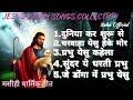 jesus sadri collection song