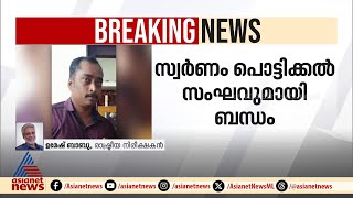 CPMന്റെ കണ്ണൂർ നേതൃത്വത്തിന് മനു തോമസിനെ ഭയമാണെന്ന് ഉമേഷ് ബാബു | CPM | Kannur