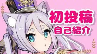 【自己紹介】はじめまして！森峰るてです💜【新人Vtuber】