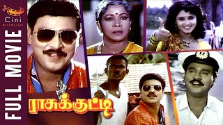 Raasukutti Tamil Full Movie | Bhagyaraj | Aishwarya | Manorama | Ilayaraja Hits | Cini Mini Movies