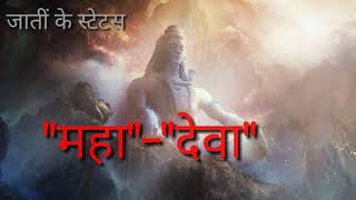 Mahashivaratri whatsapp status | Shivaratri 2019 | # whatsapp #status #Happy #shivaratri #wishes  Ti