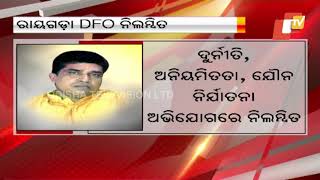 Rayagada DFO Suspended Over Corruption Charges