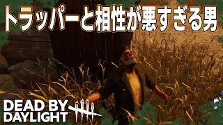 [デッドバイデイライト] 朝が来るとミントスもくるDBD[5/24アーカイブ]