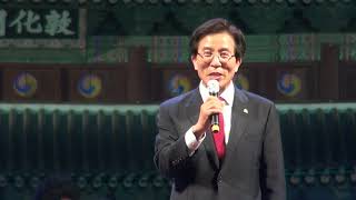 아리랑마을 및 국악예술촌 조성, 문경시장 고유한 축사, 제35회 대한민국국악제 20161015