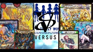 第1748回　カンテラ勢によるデュエルマスターズ　シータモルトNEXT VS 5cグレイトフルベン