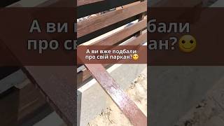 Pinotex Fence Lasur - ідеальний варіант для захисту паркану до початку літнього сезону!