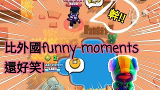 【荒野亂鬥】比外國Funny moment還好笑🤣這愛德家是在。。。😇😂