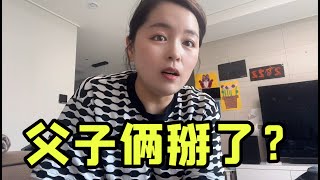 韓國公公喝多了把我們臭罵，金老板也急了：以後再也別聯系了！