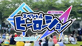 【変身後ヒーローコスプレ】ヒーローショー side Dytica【にじさんじ🦸‍♂️演じてみた・踊ってみた】 #めにぃからー！