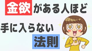 小林正観さん「宇宙の裏返し構造」とは