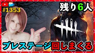 急遽、梨蘭ちゃんとしろちゃん参戦で【DbD】と【ファズモ】やる！同時配信！  #DeadbyDaylightPartner【デッドバイデイライト】PS5版 1353【milca / みるか】