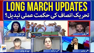 Long March updates - PTI Strategy of long march changed? - Report Card - Geo News