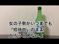 梨泰院クラスのコント