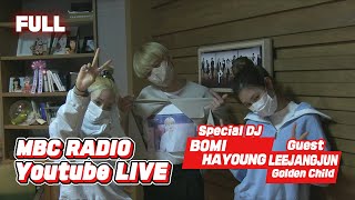 [FULL] 스페셜DJ 💗보미,하영💗X💙장준💙텐션 터질 이 조합, 꿈꾸라에서 함께해요❣❣ / 스페셜 꿈꾸는 라디오 / MBC 220323 방송