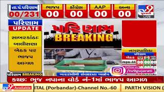 Gujarat Local Body Polls: Vote counting process underway in Bardoli Nagarpalika, Surat